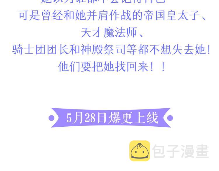 预热 艰难的退休之路3