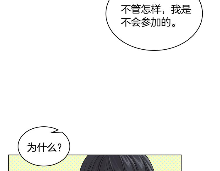 第16话 弟弟的搭档107