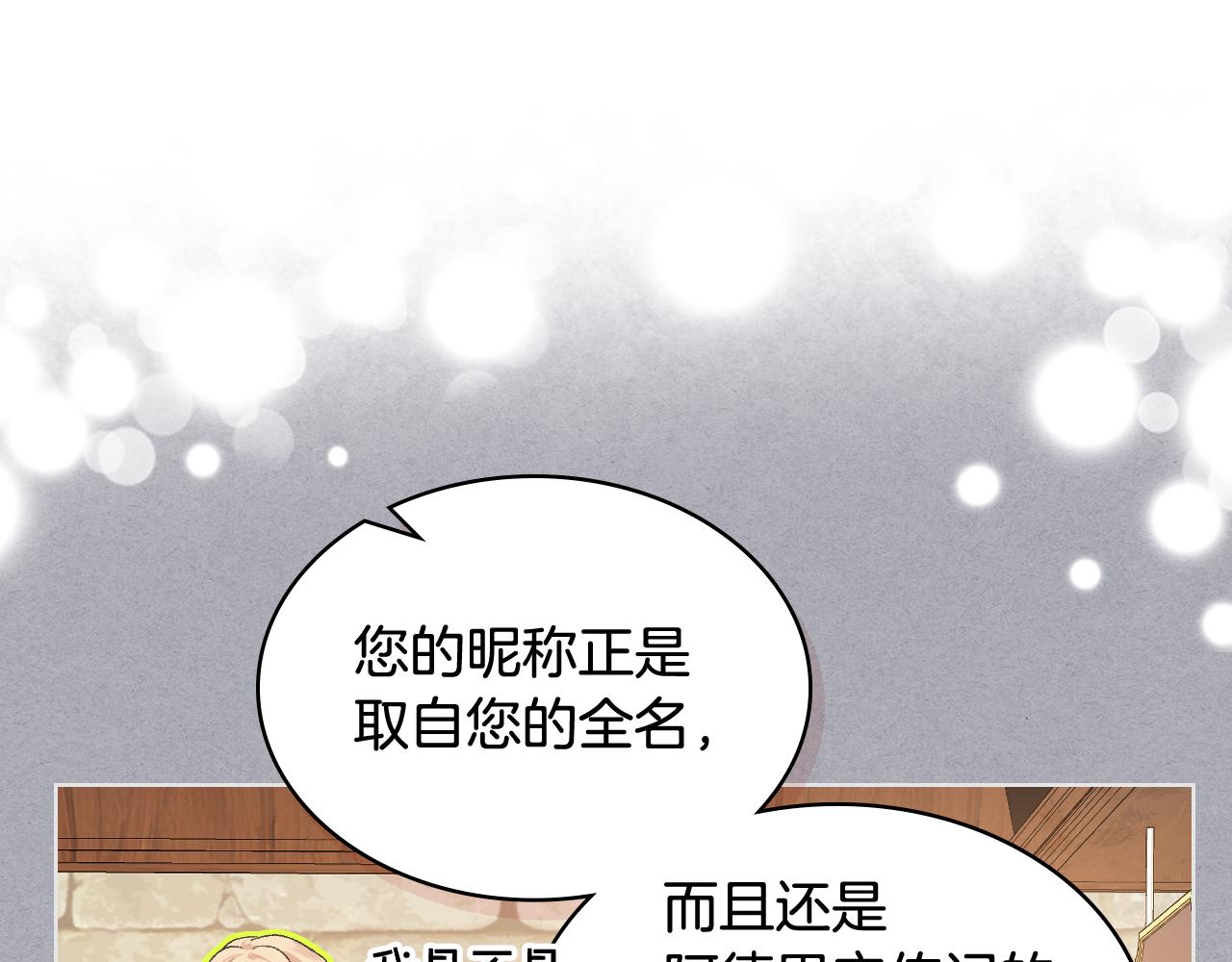 第49话 英雄救美91