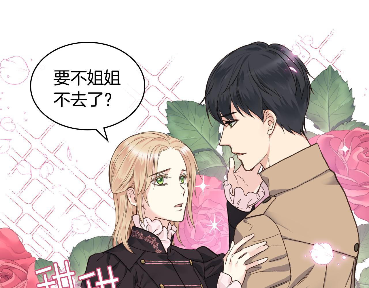 第45话 神秘来客14