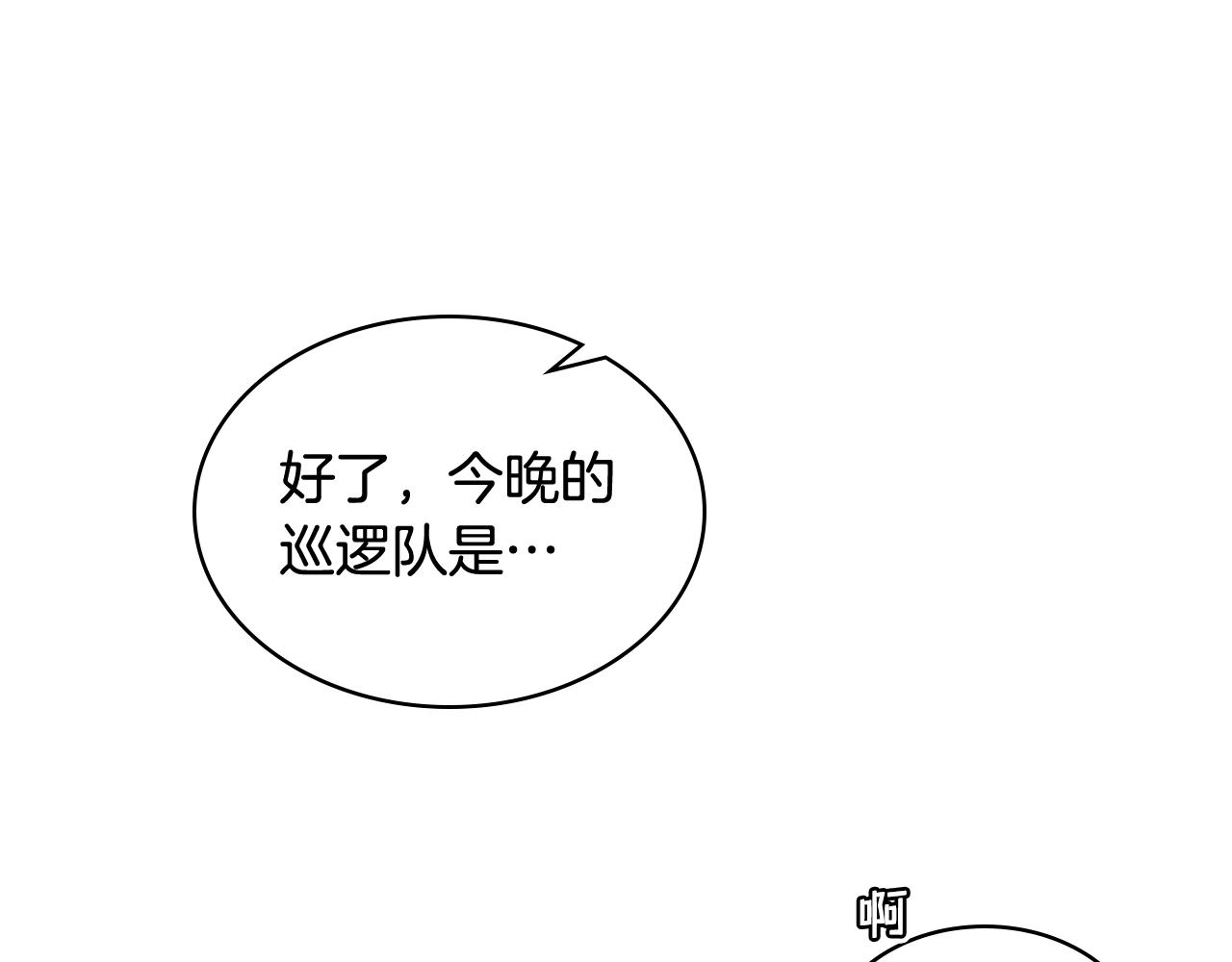 第61话 夜间巡查24