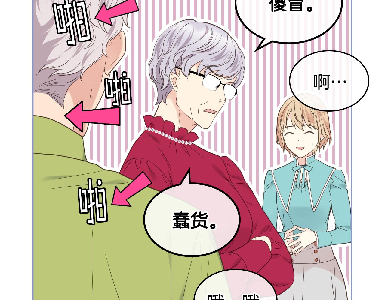 第41话 前来接驾30