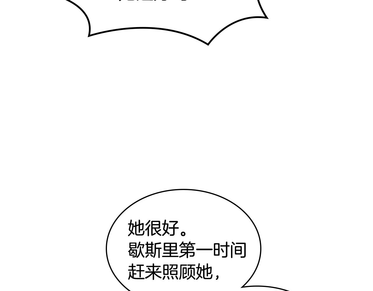 第49话 英雄救美43