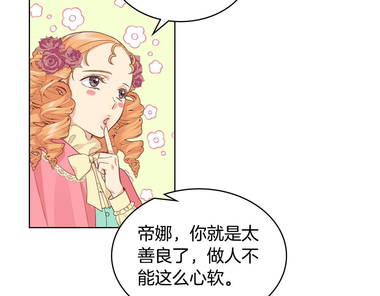 第18话 伯爵的提议64