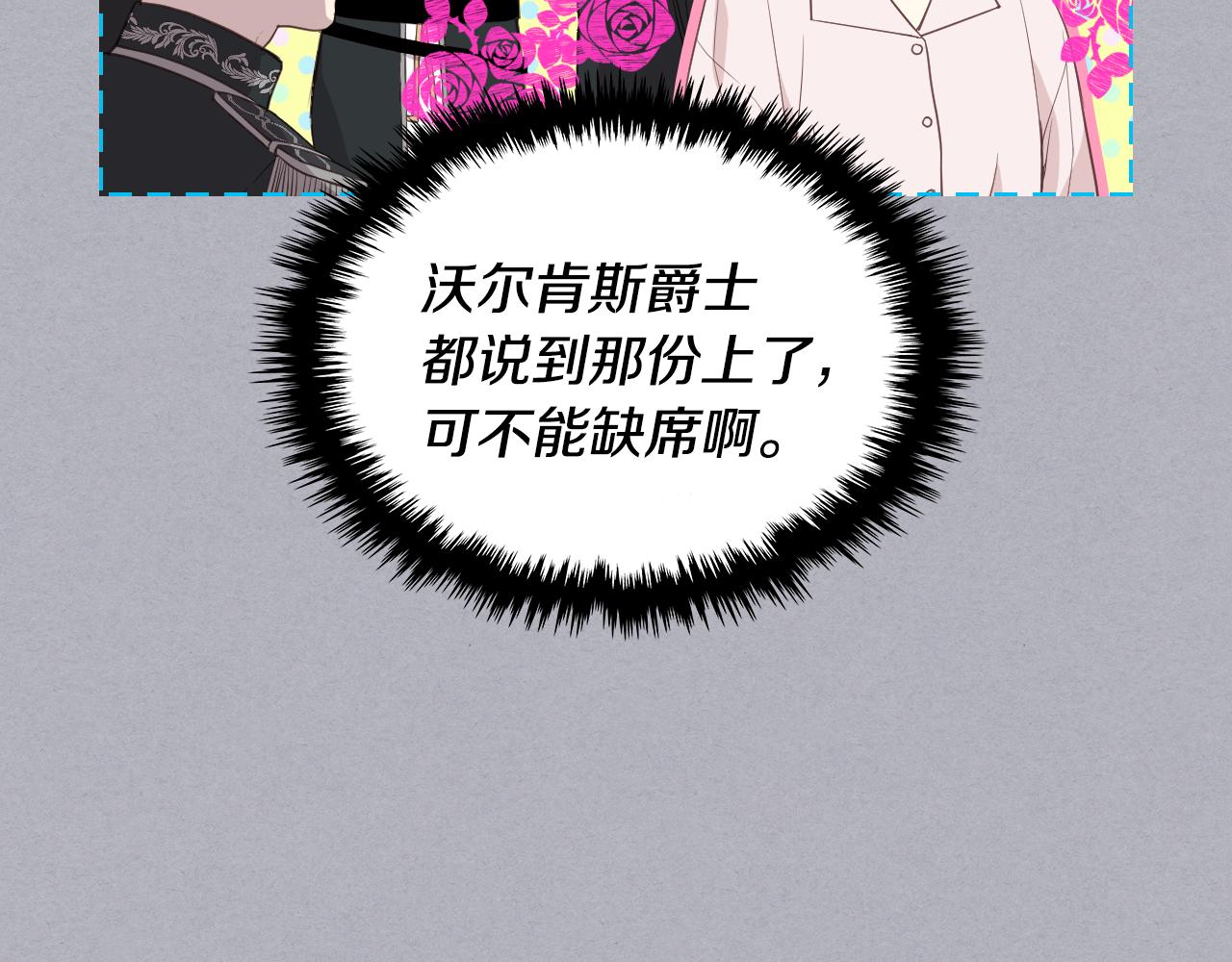 第17话 小姐的善意12