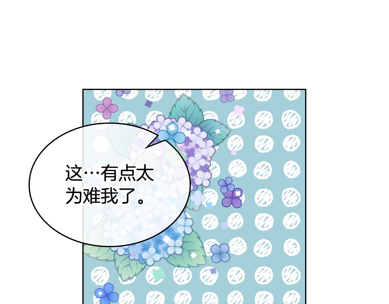 第74话 亮相社交圈60