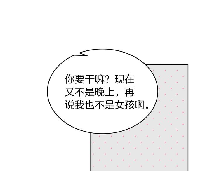 第12话 讨好弟弟56