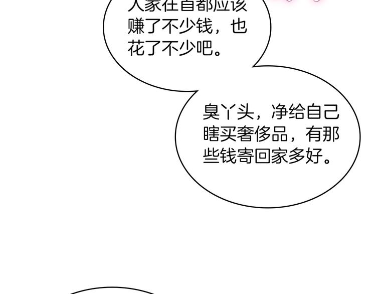 第5话 残忍的现实61