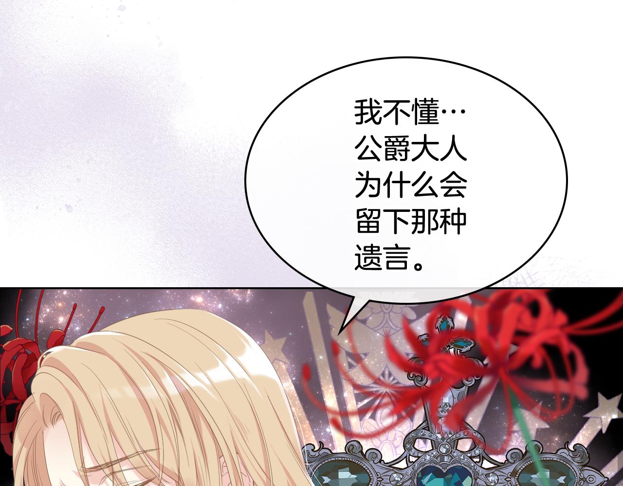 第70话 成爲继承者43