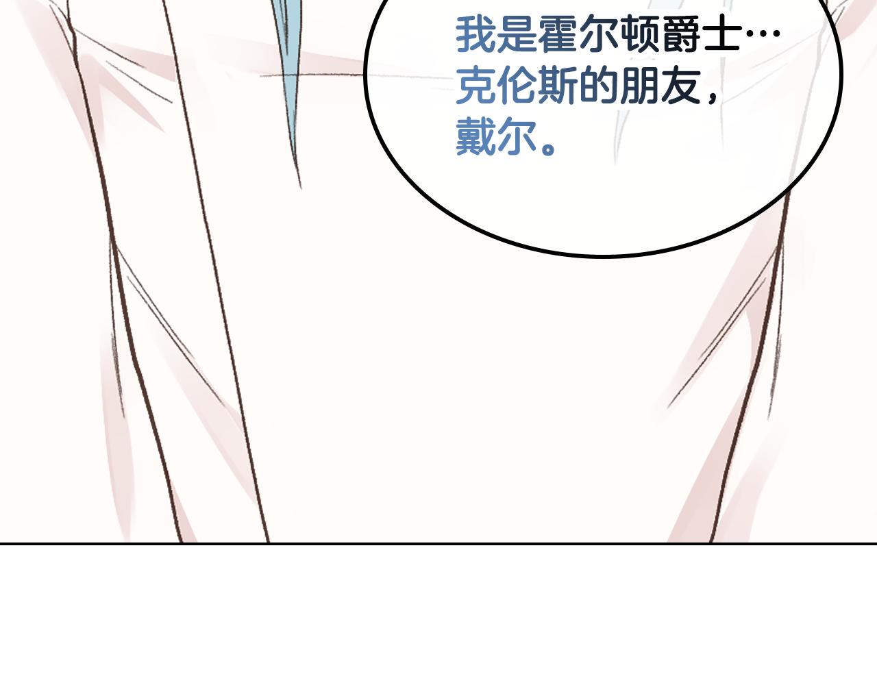 第35话 又一个夥计35
