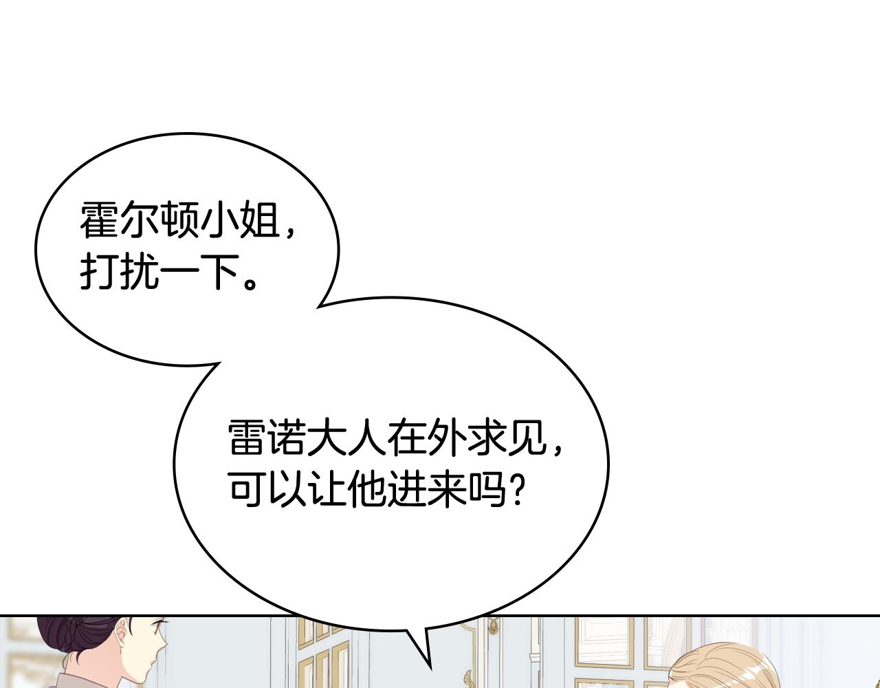 第74话 亮相社交圈27