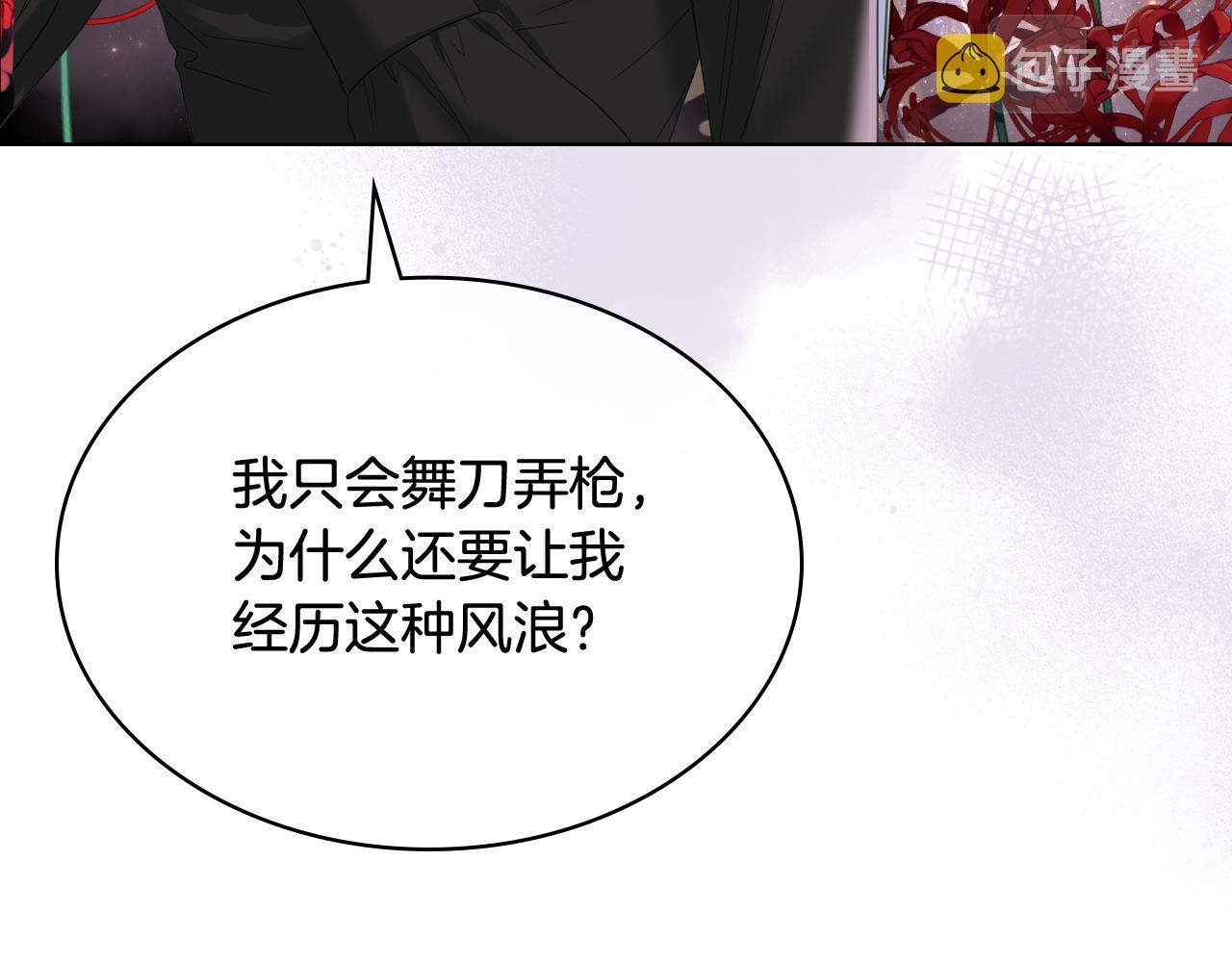 第70话 成爲继承者45