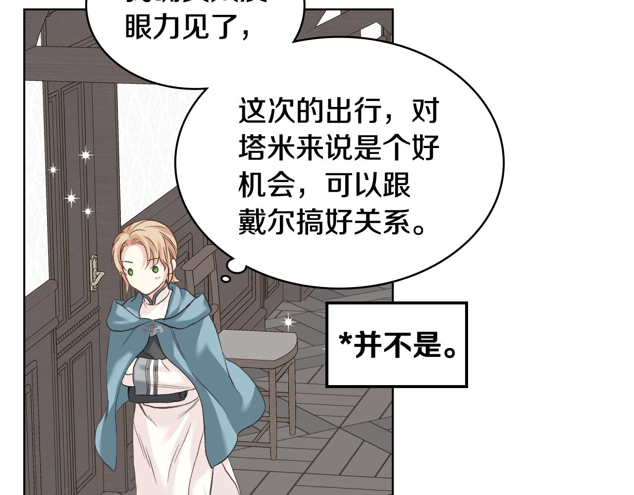 第57话 落脚休息111