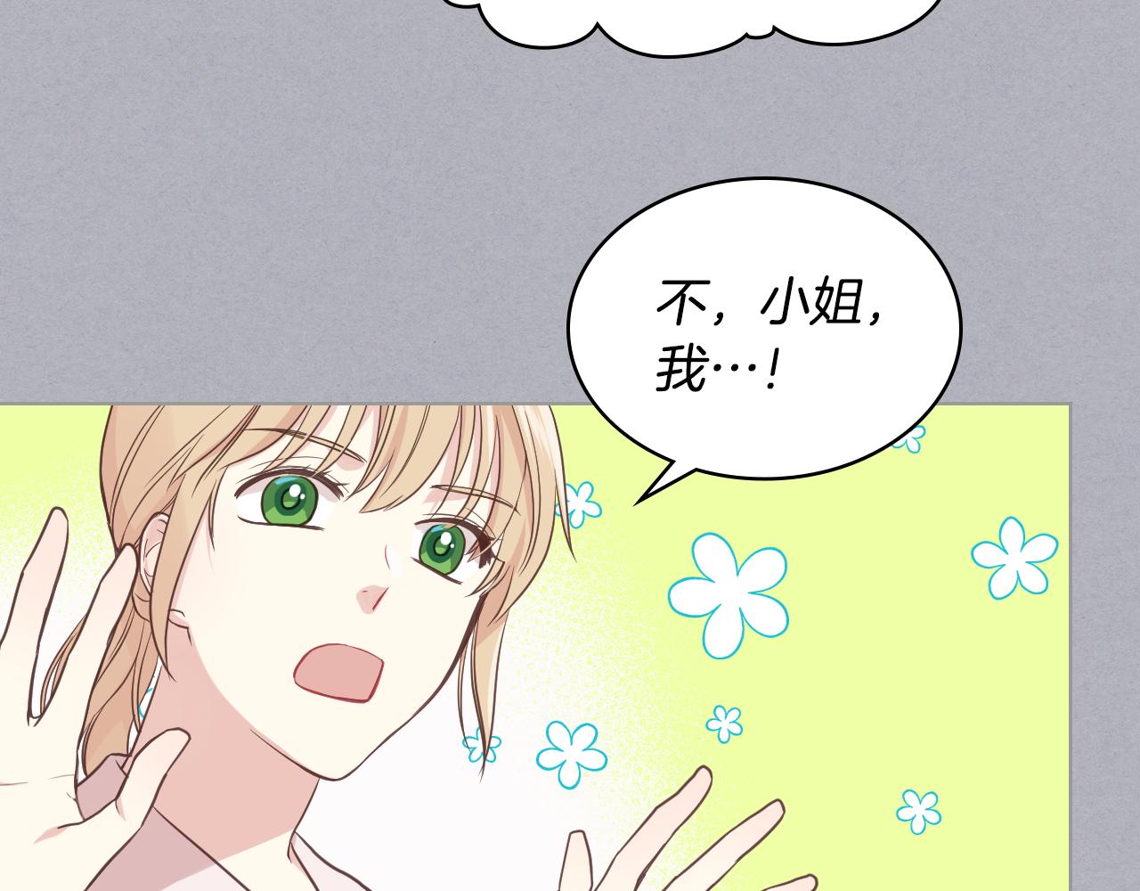 第17话 小姐的善意38