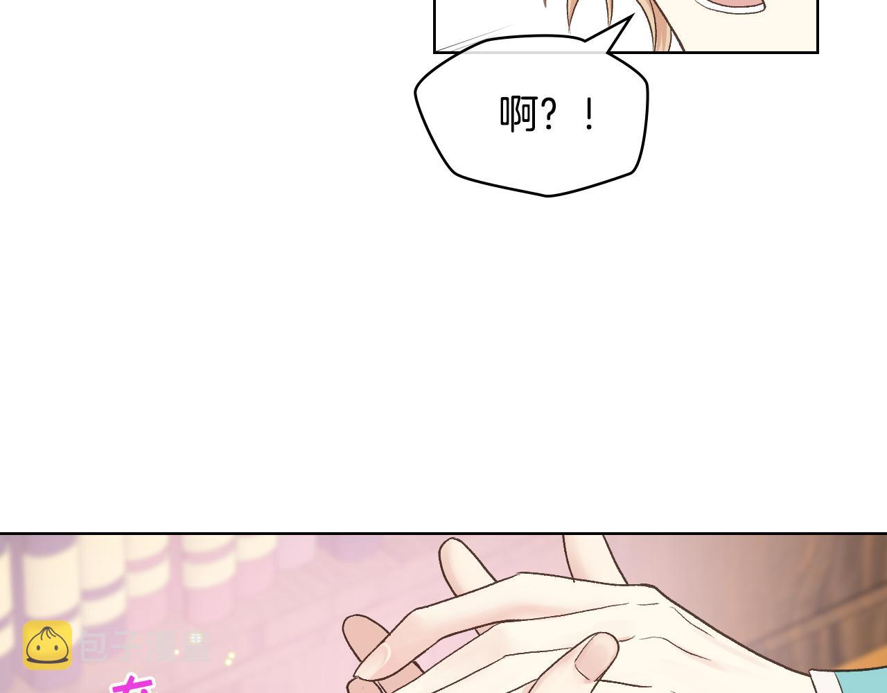 第42话 该我了19