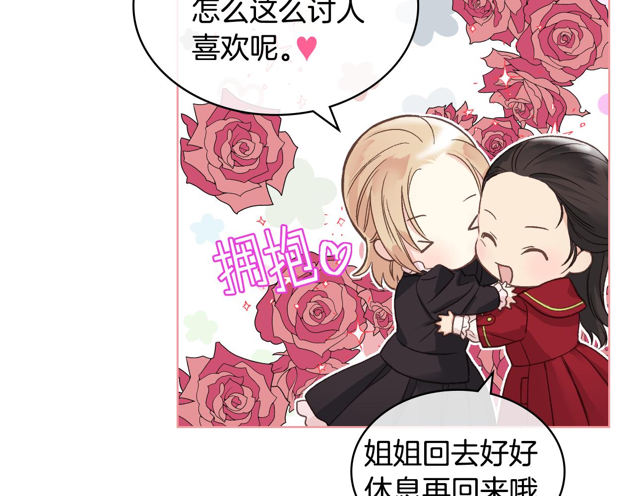 第45话 神秘来客7