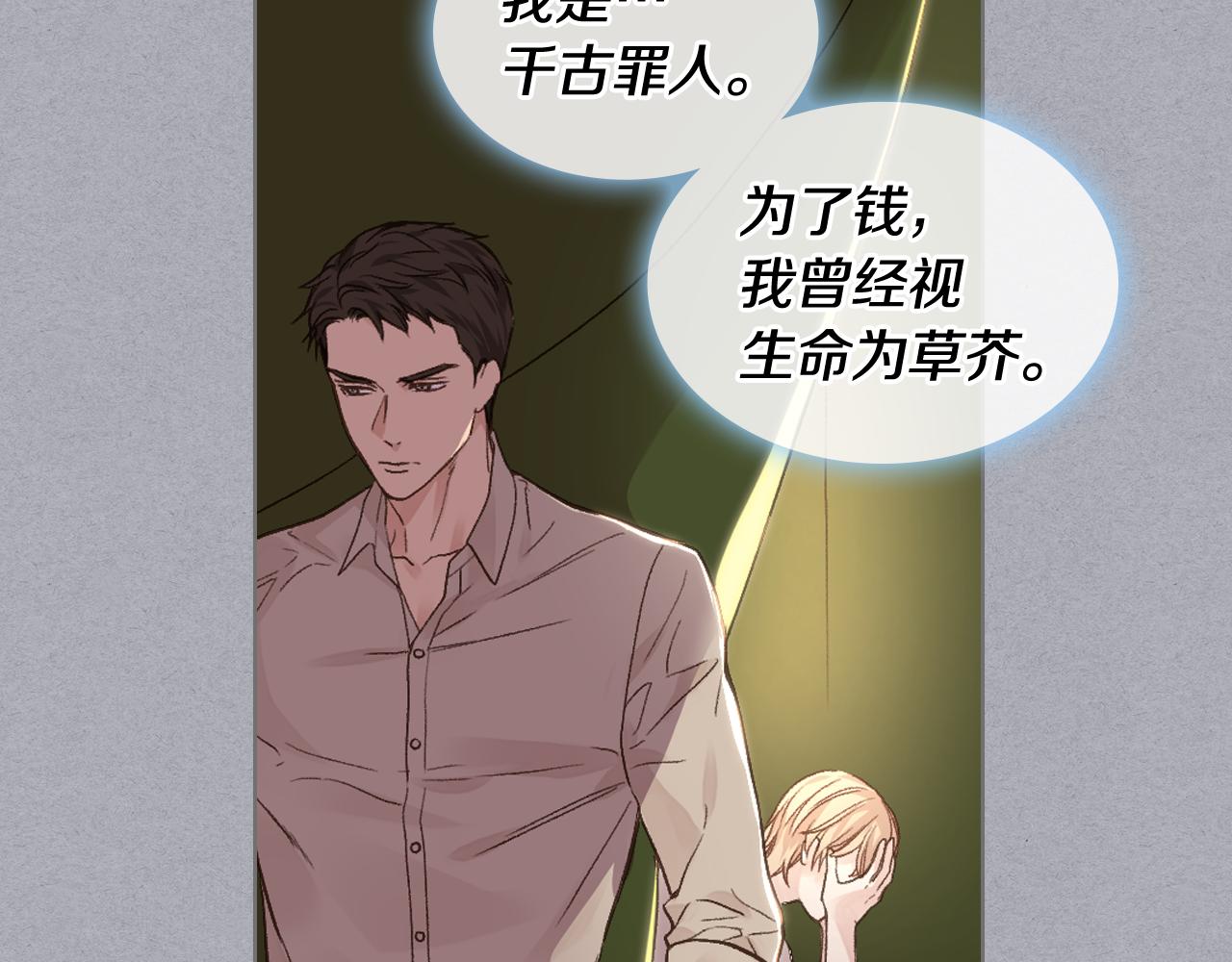 第30话 爵士回都82
