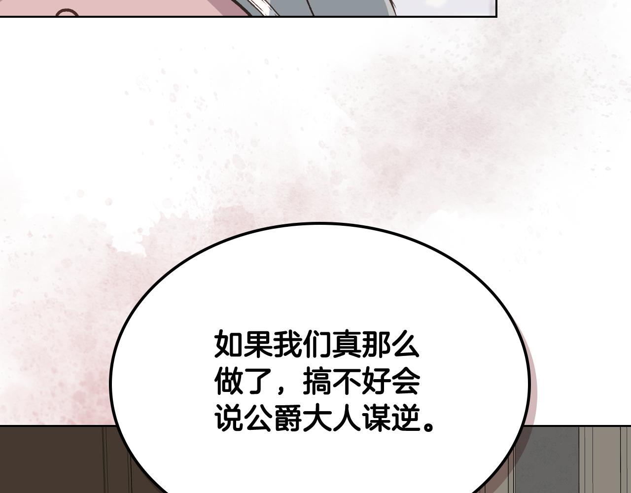 第53话 拜访公爵府69