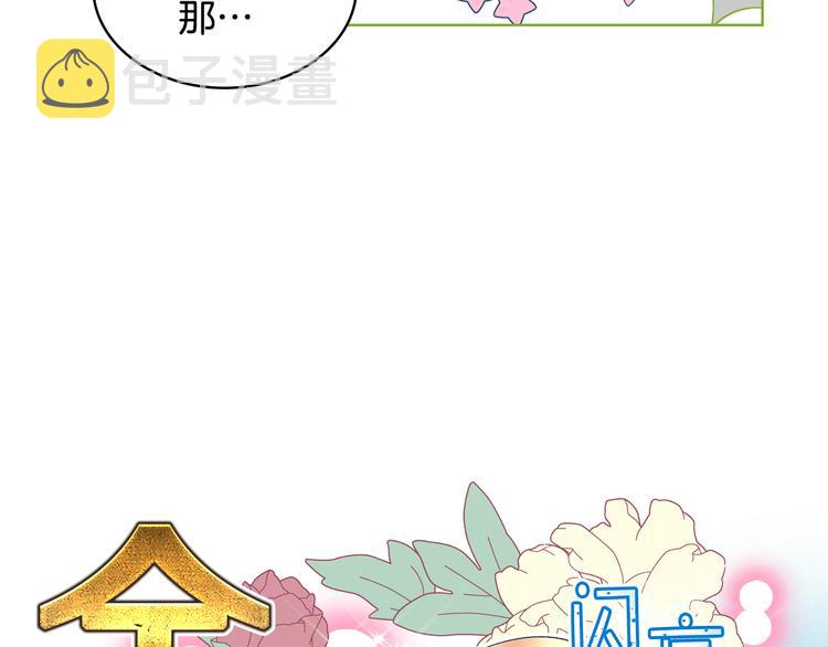 第8话 新的职场100