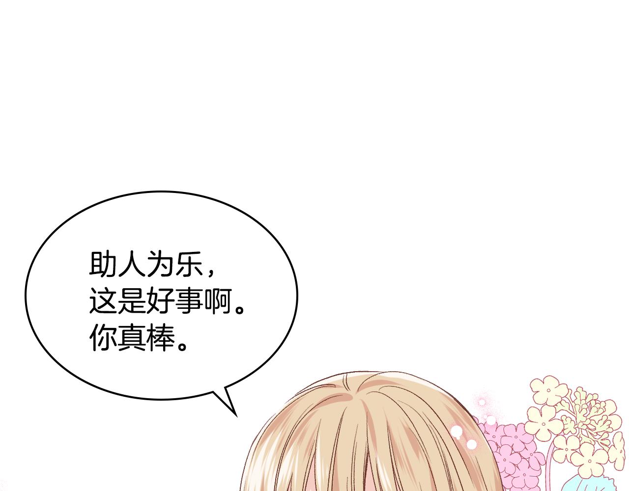 第27话 爲你疗伤8