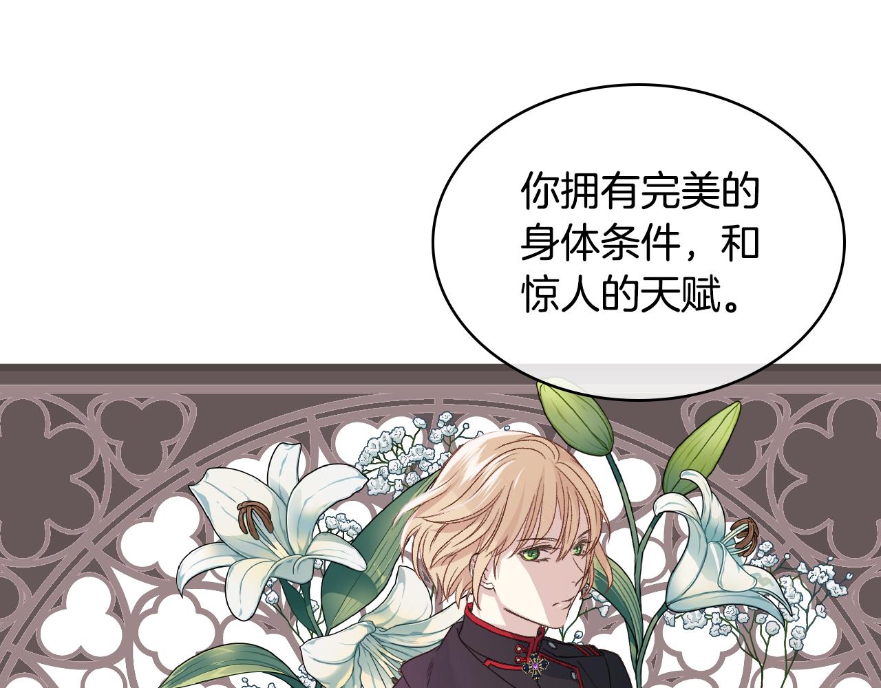 第28话 请你跳只舞31