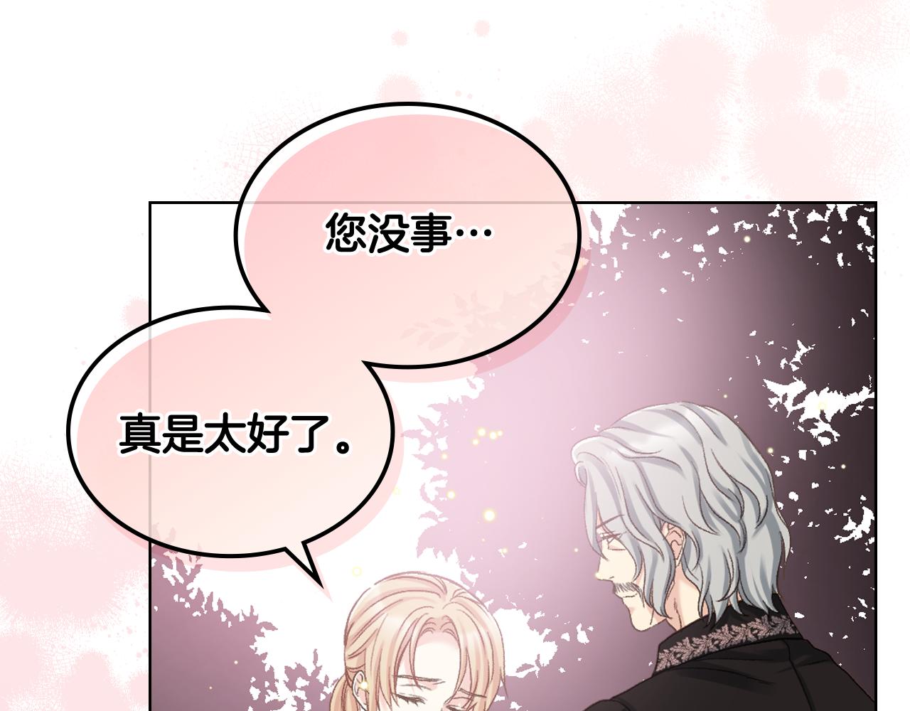 第63话 魔晶石55