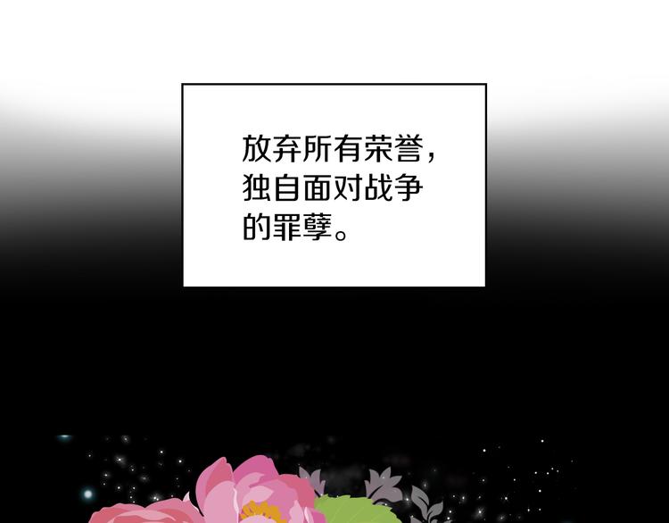第1话 抱歉，我要退隐了107