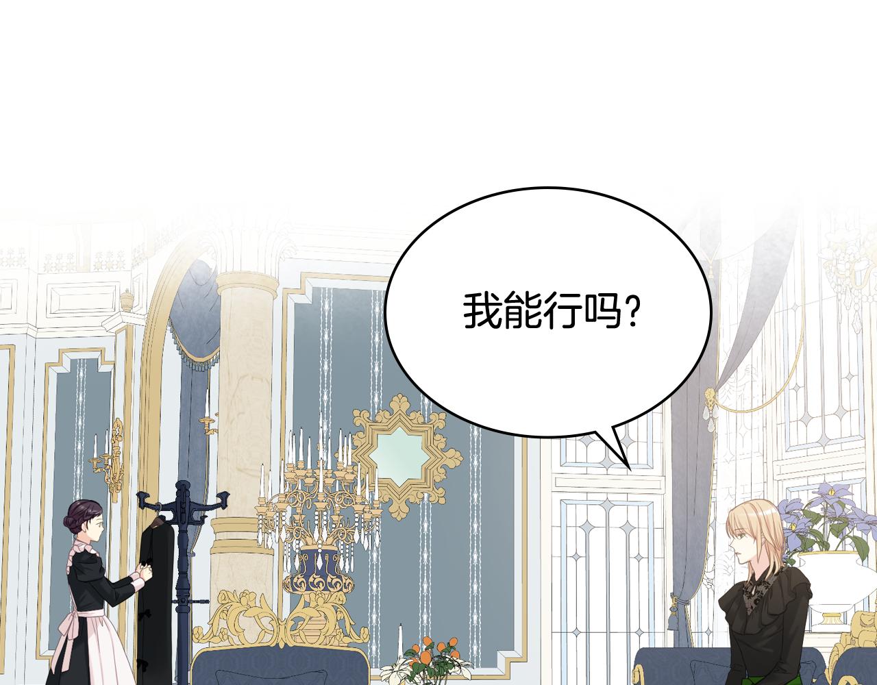 第70话 成爲继承者39
