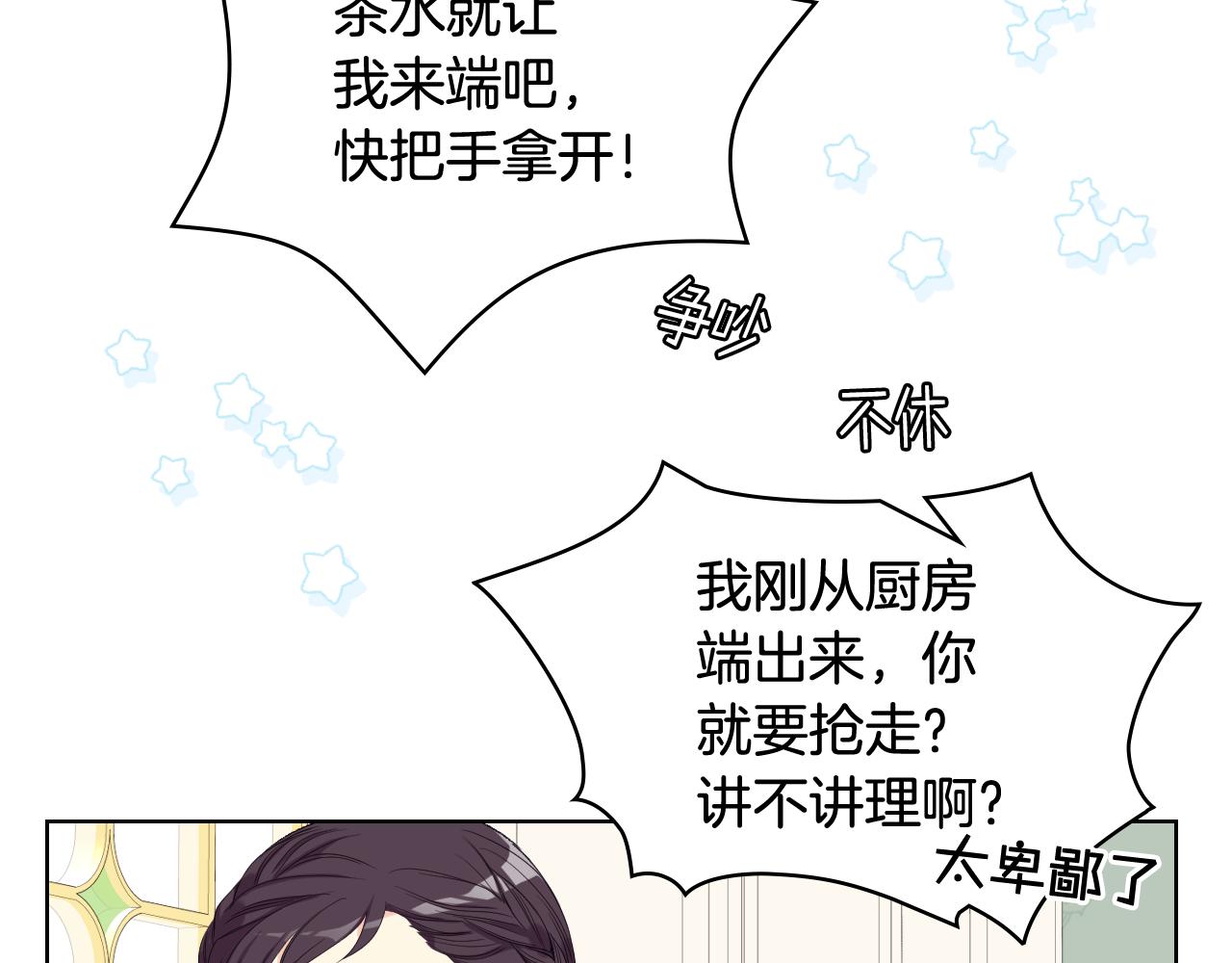 第71话 神秘客人来访115