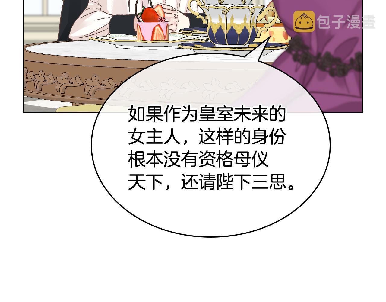 第一季完结篇 该我了72