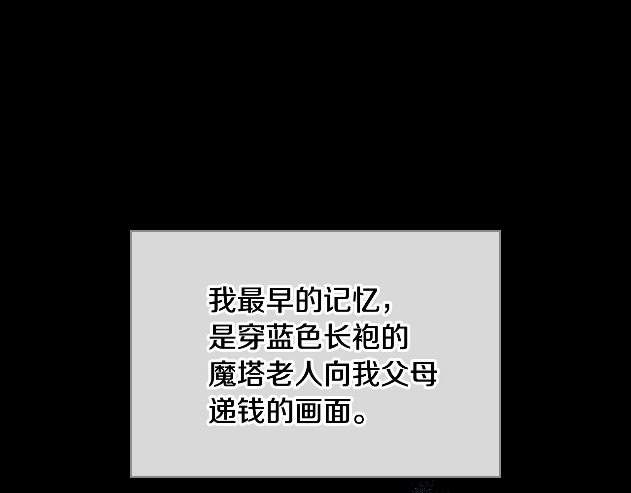 第64话 肯尼斯的天赋0