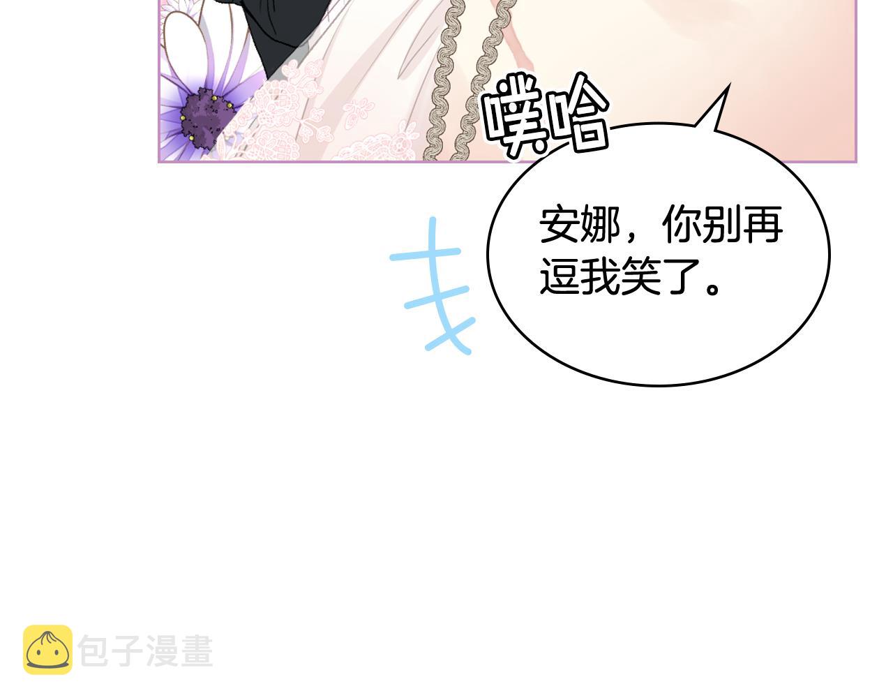 第74话 亮相社交圈26