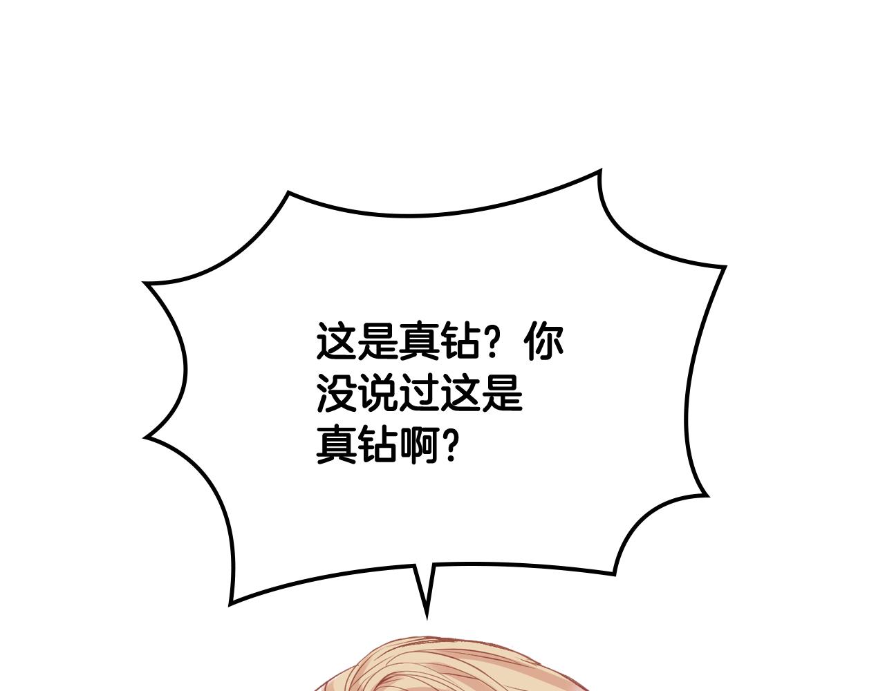 第65话 三个小可爱10