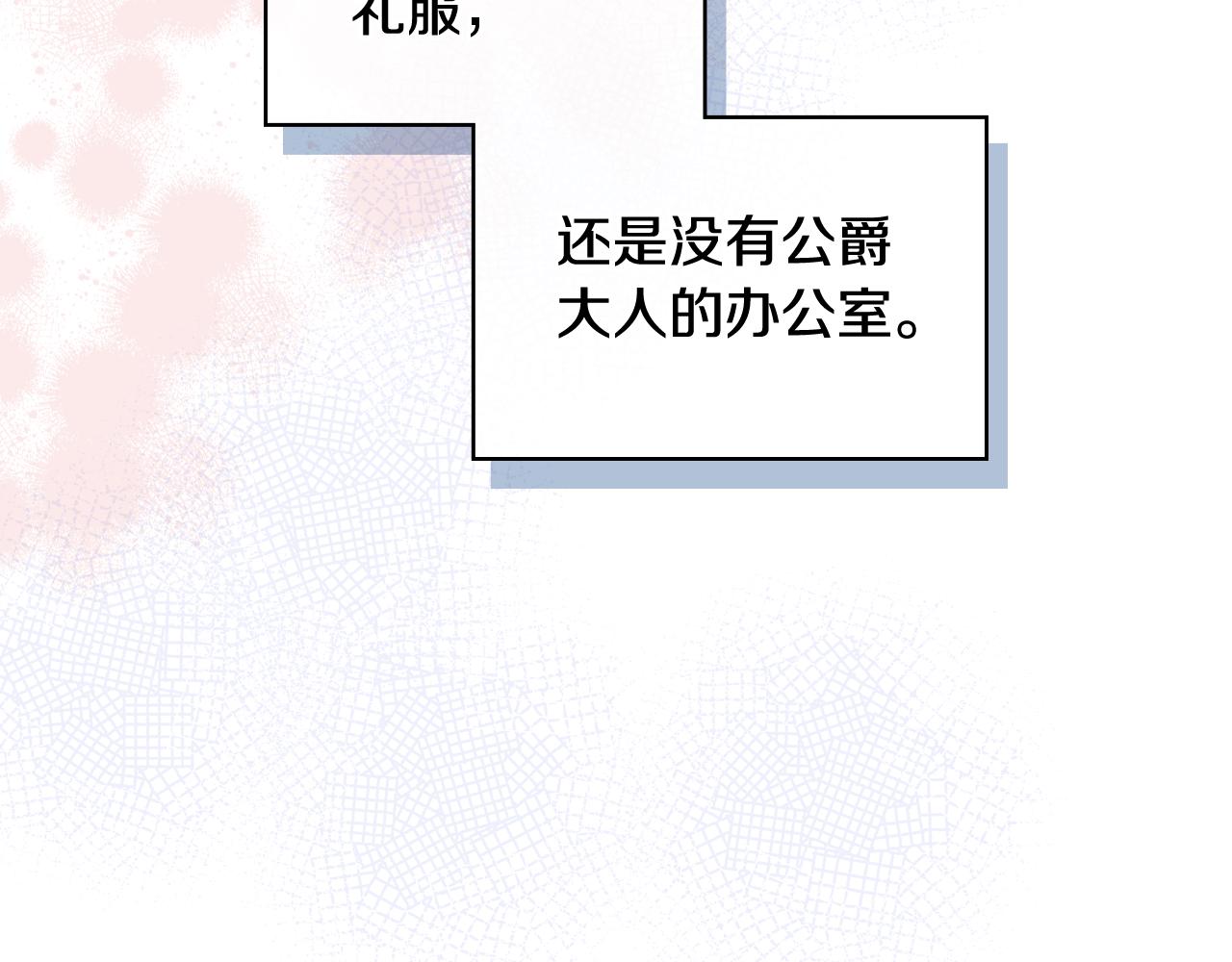 第74话 亮相社交圈116