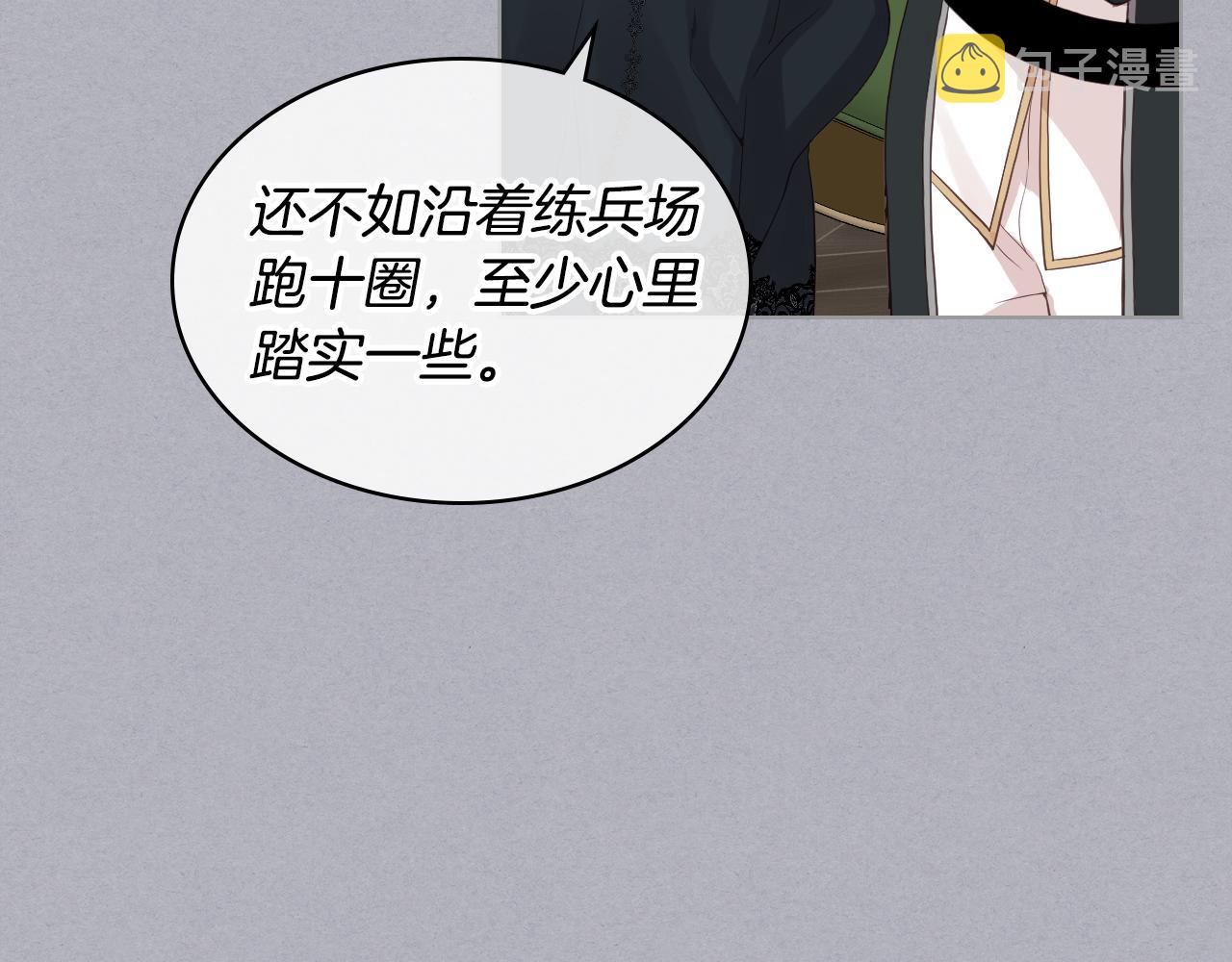 第17话 小姐的善意82