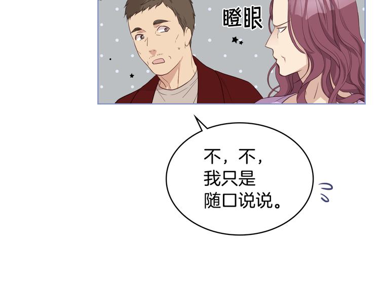 第13话 自作自受47