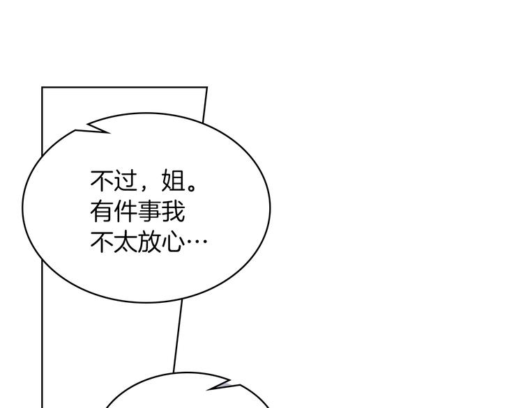 第15话 守护姐姐79