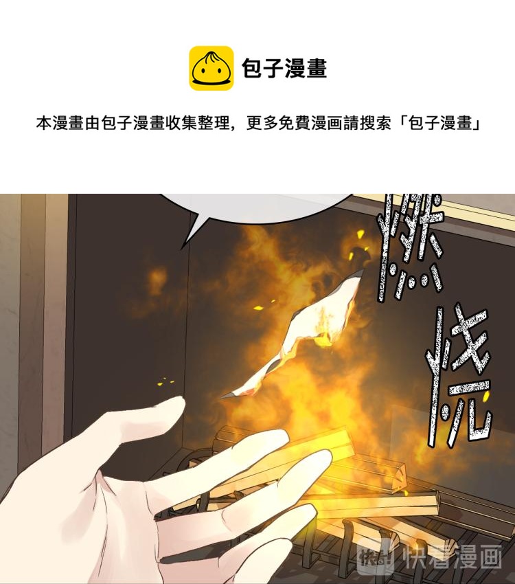 第22话 付费搭档25