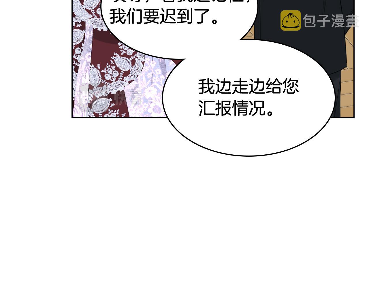 第74话 亮相社交圈52