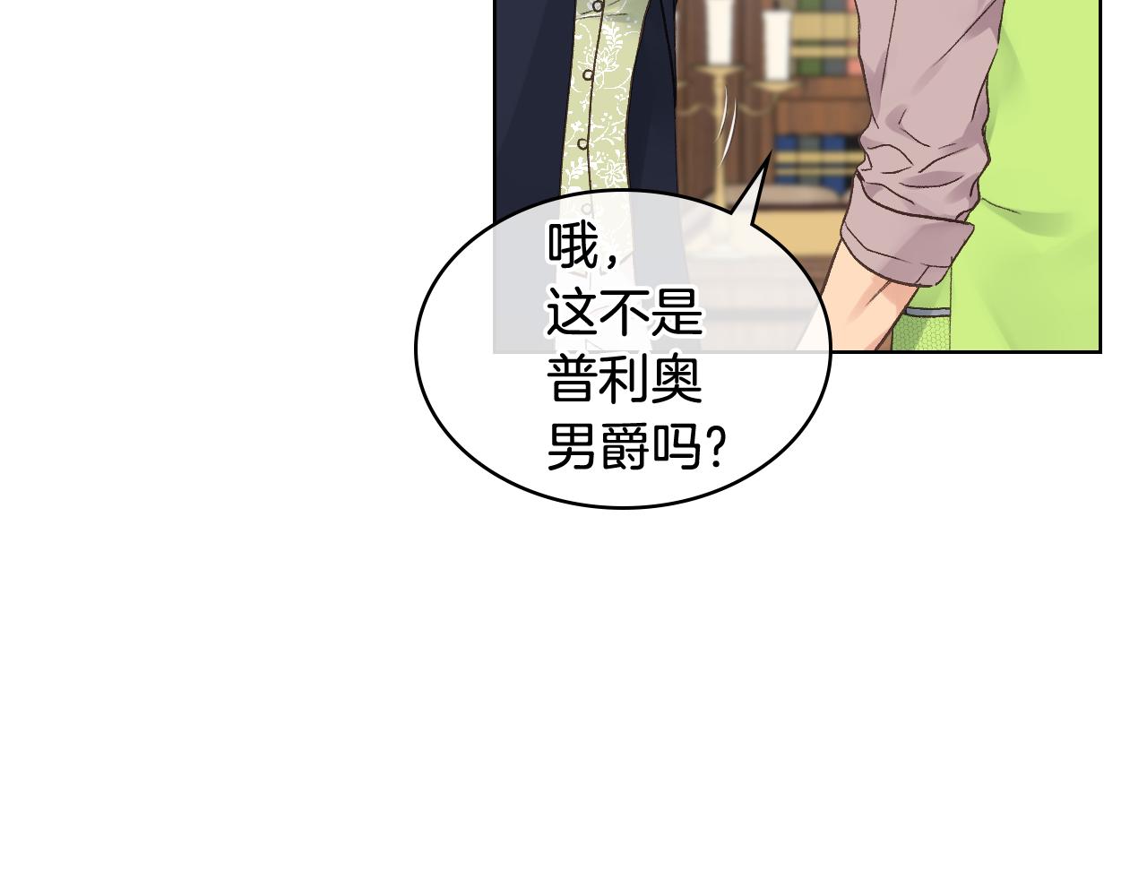 第29话 圣主到访108