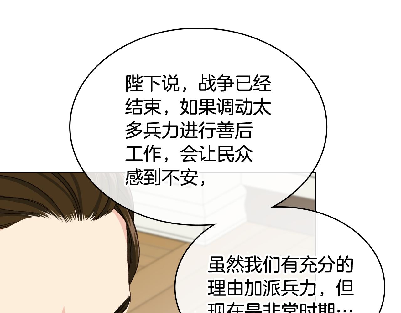 第53话 拜访公爵府67