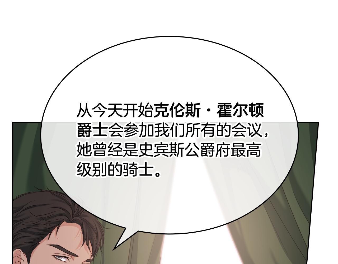 第58话 身份暴露138