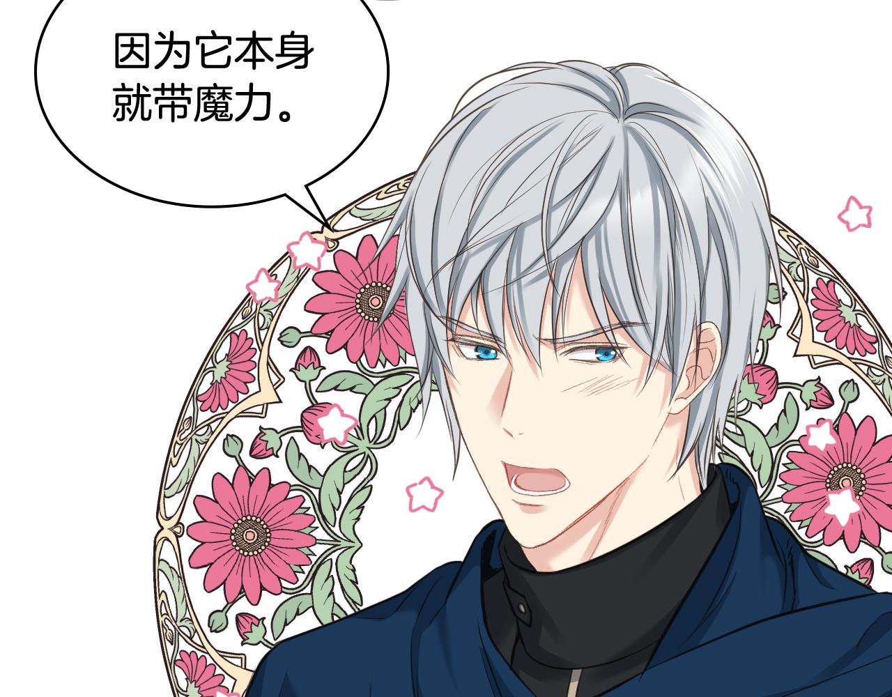 第65话 三个小可爱13
