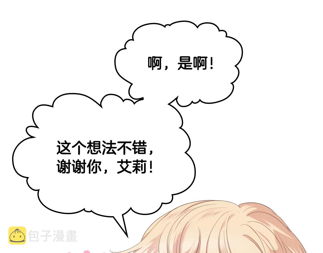 第44话 惊人的秘密58