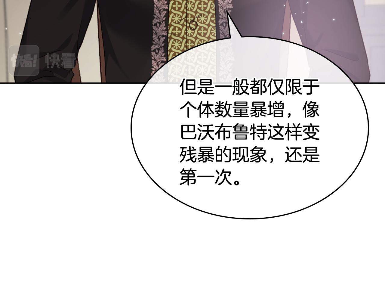 第63话 魔晶石108