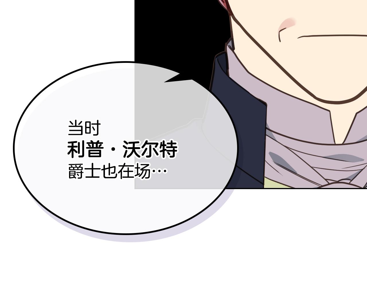 第29话 圣主到访11