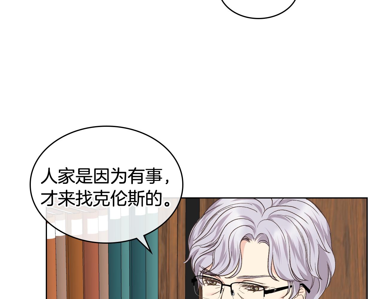 第35话 又一个夥计37
