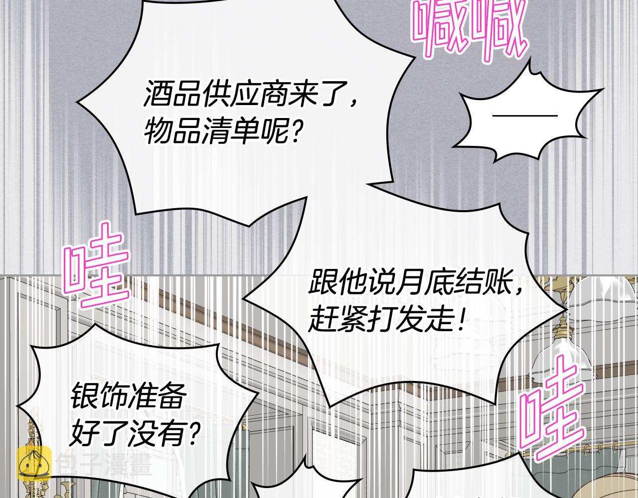 第17话 小姐的善意15