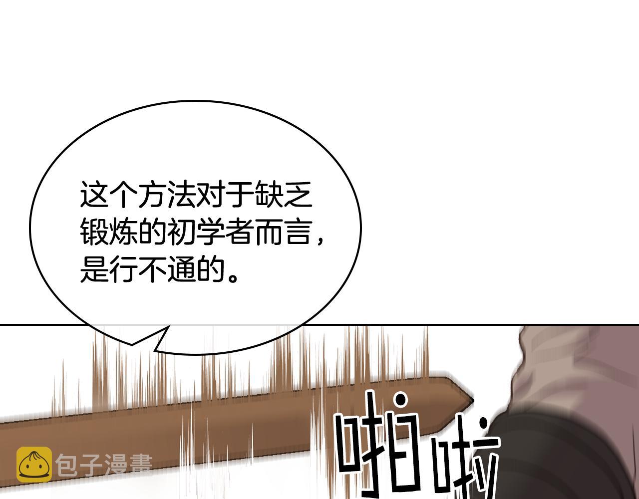第43话 名分68