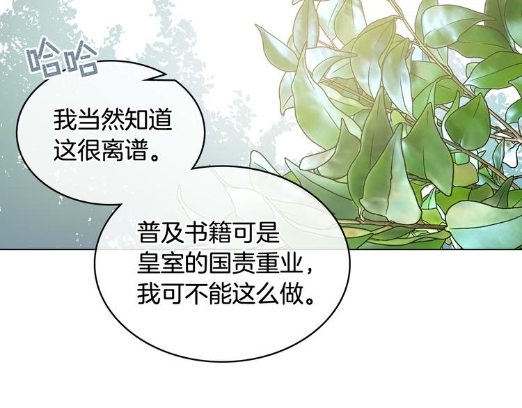 第8话 新的职场17